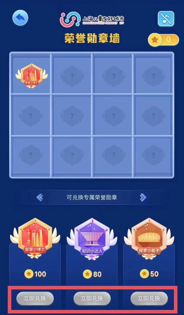 “上海市儿童友好空间画报”发布千亿球友会网站能看、能查还能玩(图1)