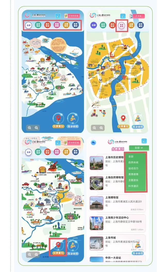 “上海市儿童友好空间画报”发布千亿球友会网站能看、能查还能玩(图5)