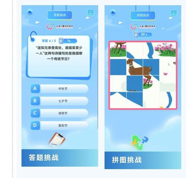 “上海市儿童友好空间画报”发布千亿球友会网站能看、能查还能玩(图7)