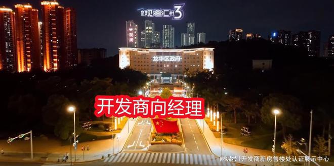 ）前景如何投资升值潜力购买价值解析千亿球友会平台深圳（合正观澜汇三期(图4)