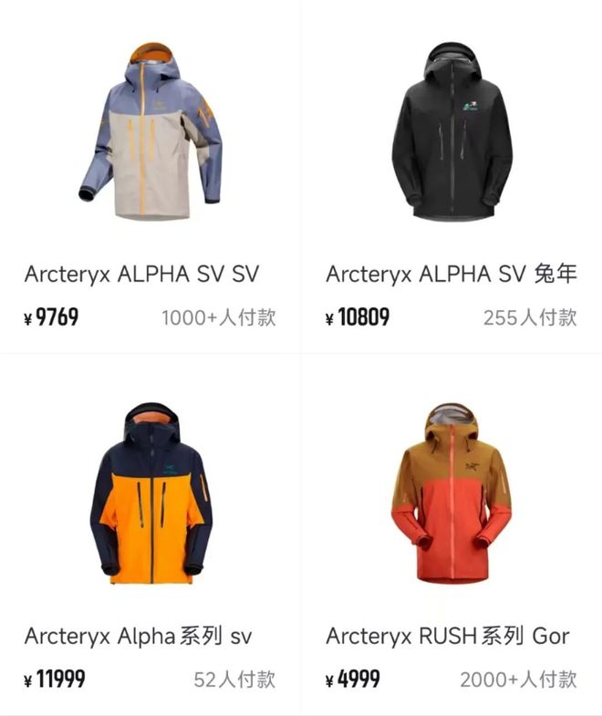 牌新春限定里面门道有多深球友会平台卖断货的户外品(图4)