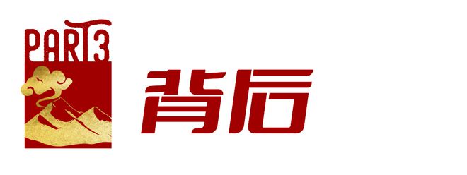 牌新春限定里面门道有多深球友会平台卖断货的户外品(图6)