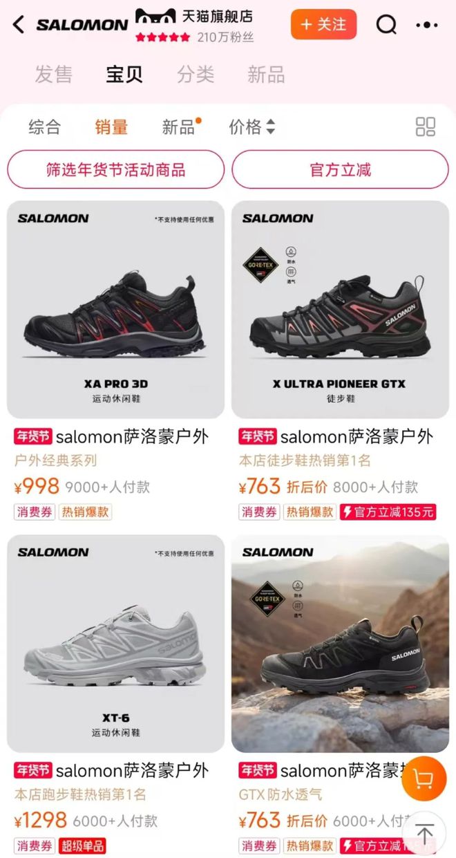 牌新春限定里面门道有多深球友会平台卖断货的户外品(图25)