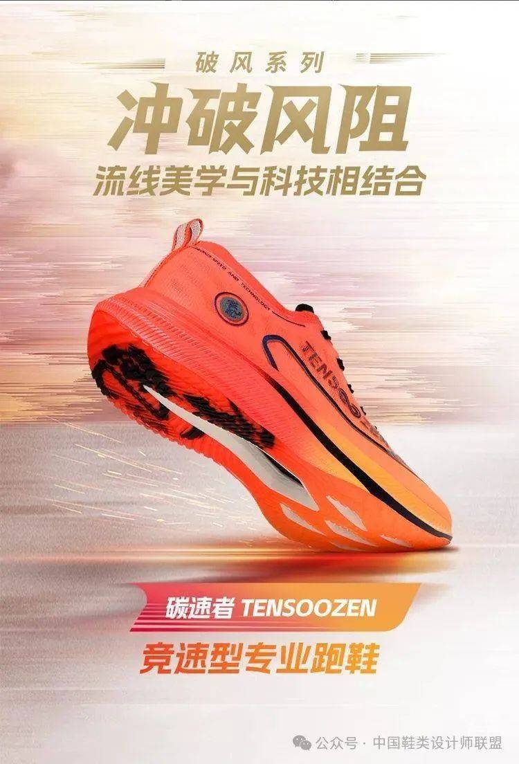 市场的质量与科技竞争千赢国际首页入口跑鞋(图15)