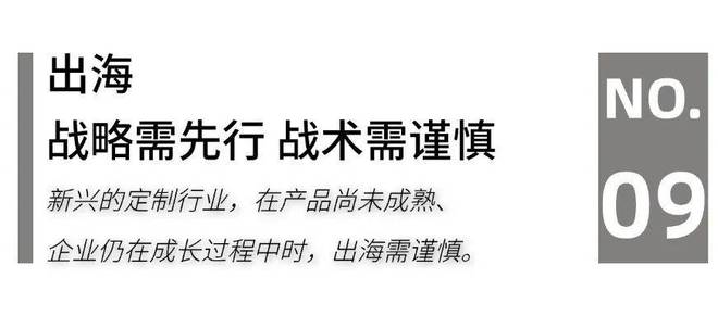 5家居头部企业“攻守”“危机”论球友会首页家居生态G20：202(图3)