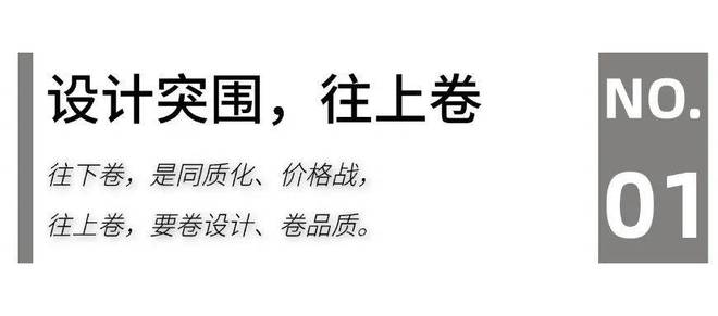 5家居头部企业“攻守”“危机”论球友会首页家居生态G20：202(图4)
