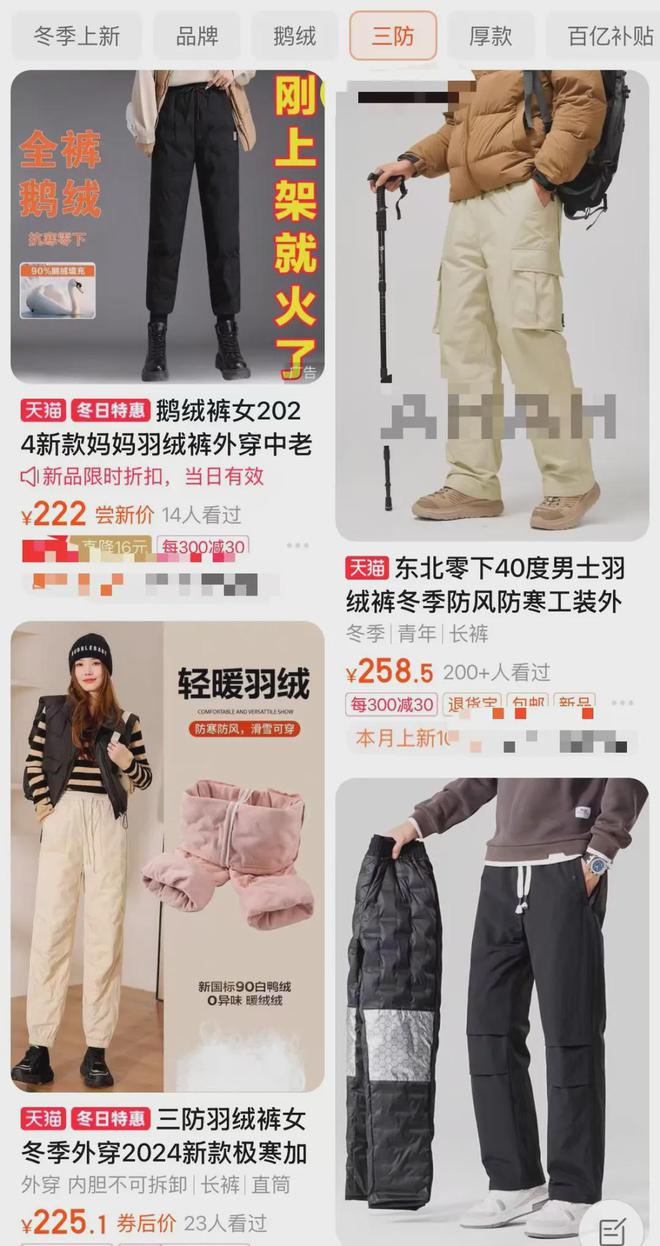 毛蚕丝羽绒裤。暖和又划算的羊