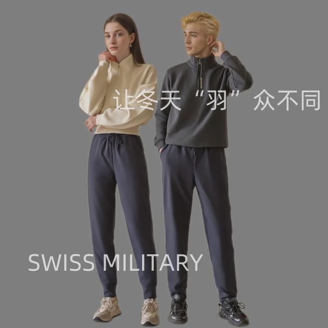 毛蚕丝羽绒裤。暖和又划算的羊(图13)