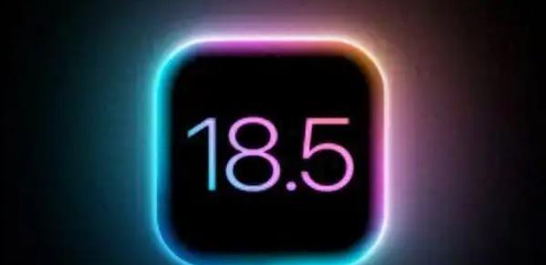 近期最值得更新的系统！iOS185正式版是