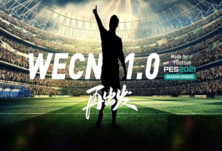合版 v简体中文硬盘免费版实况足球2021wecn整
