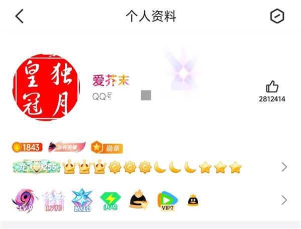 用户即将诞生！你几个太阳了全球第一位四个皇冠的QQ(图1)