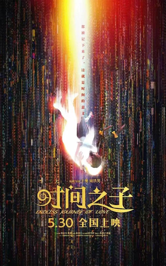 之名倒转时空跨越生死《时间之子》：以爱(图5)