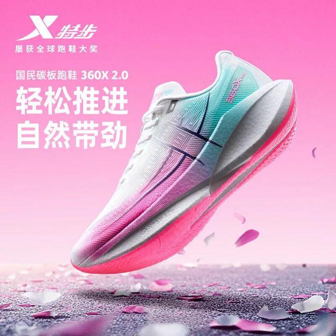 马拉松跑者的高性价比碳板跑鞋之选！直降200元！特步360X 20！(图11)