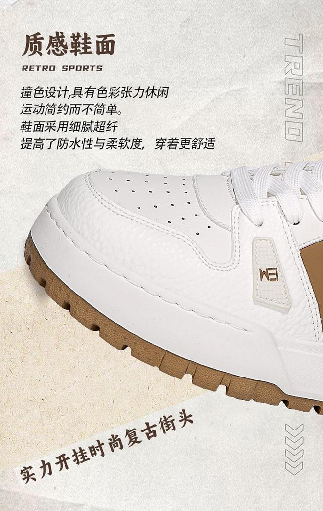 让脚感说话：欢威如何用材料重新定义好鞋(图3)
