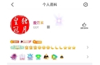 用户即将诞生！你几个太阳了全球第一位四个